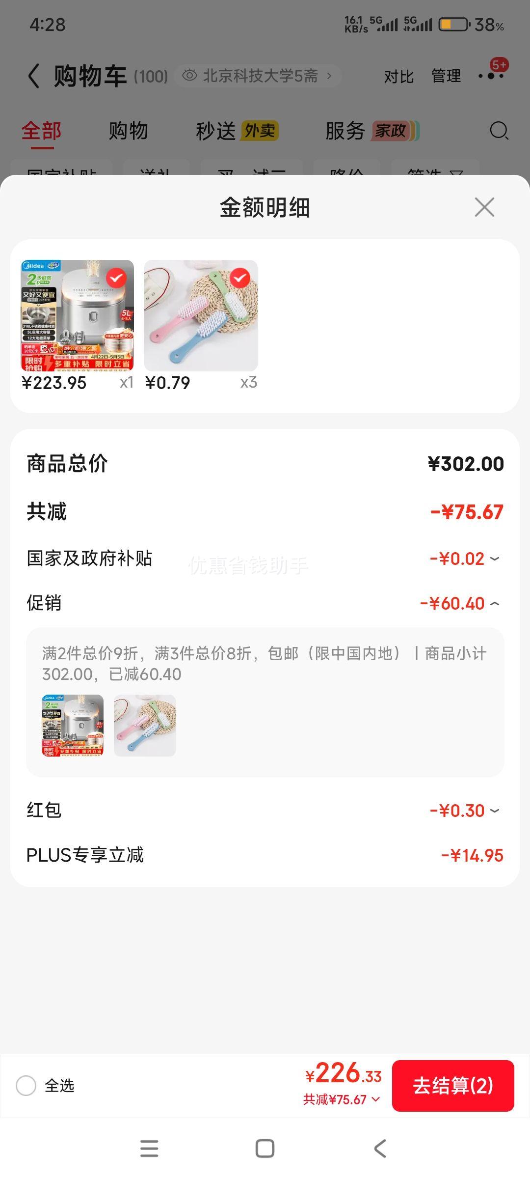 ���� MB-RE576S 5L �緹���Ż�֤��