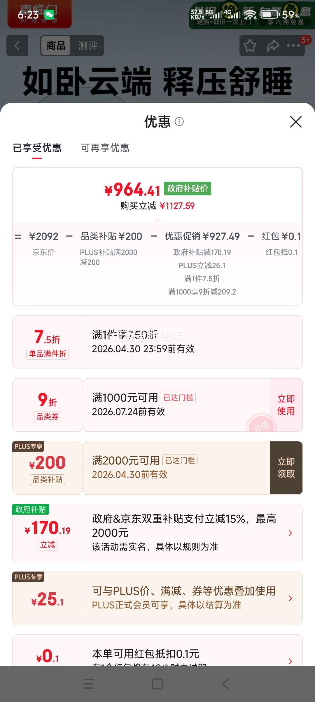 PLUS��Ա��ϲ���� ���� ���� ����Pro-��25.5cm ��Ӳ�����Ż�֤��