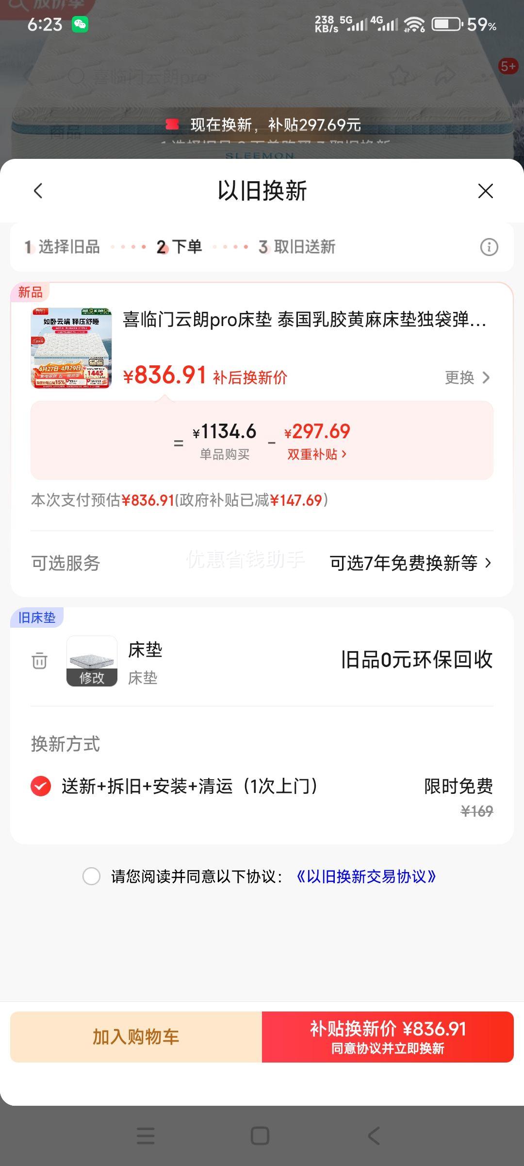 PLUS��Ա��ϲ���� ���� ���� ����Pro-��25.5cm ��Ӳ�����Ż�֤��