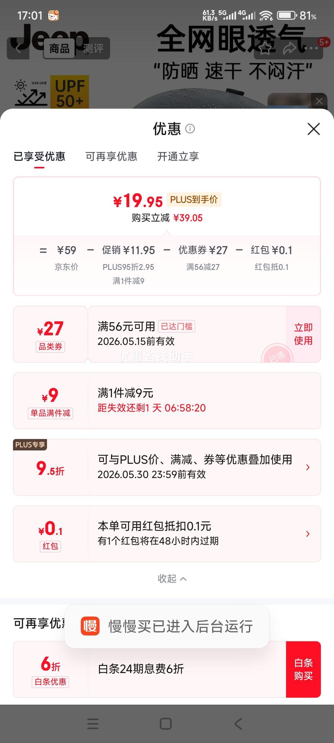 �ٽ��ۡ�plus��Ա��JEEPñ���а���ñ�ļ������ٸ�����ñ��ŮʿѼ��ñ��ɽ̫��ñ ������Ż�֤��