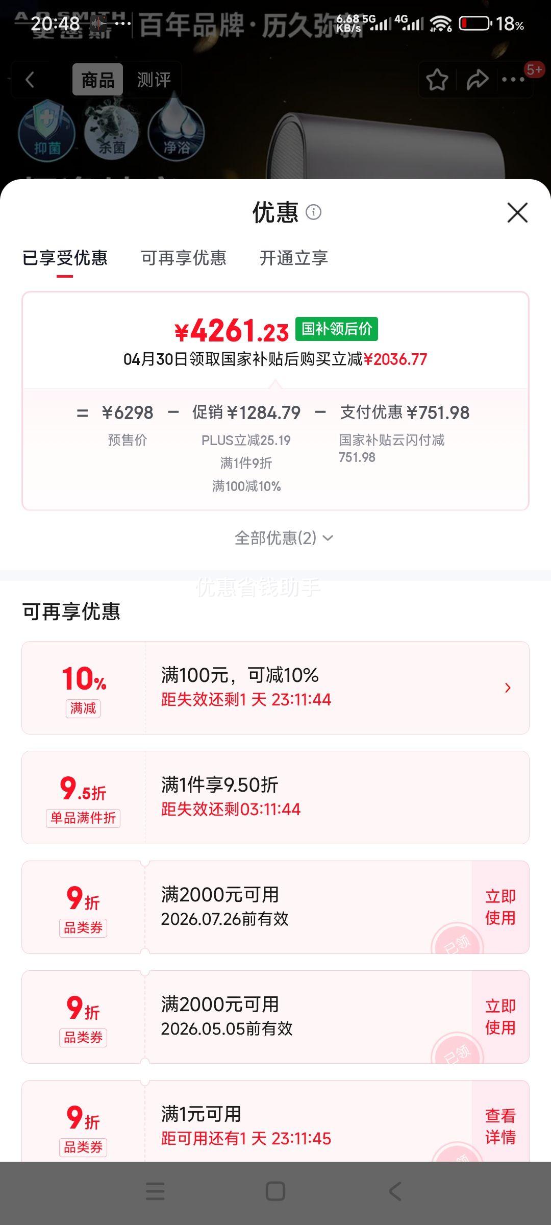 ʷ��˹ ������ˮ�� 60�� DTpro �޾�ˮ �⻻þ�� 85������ һ����Ч�Ż�֤��