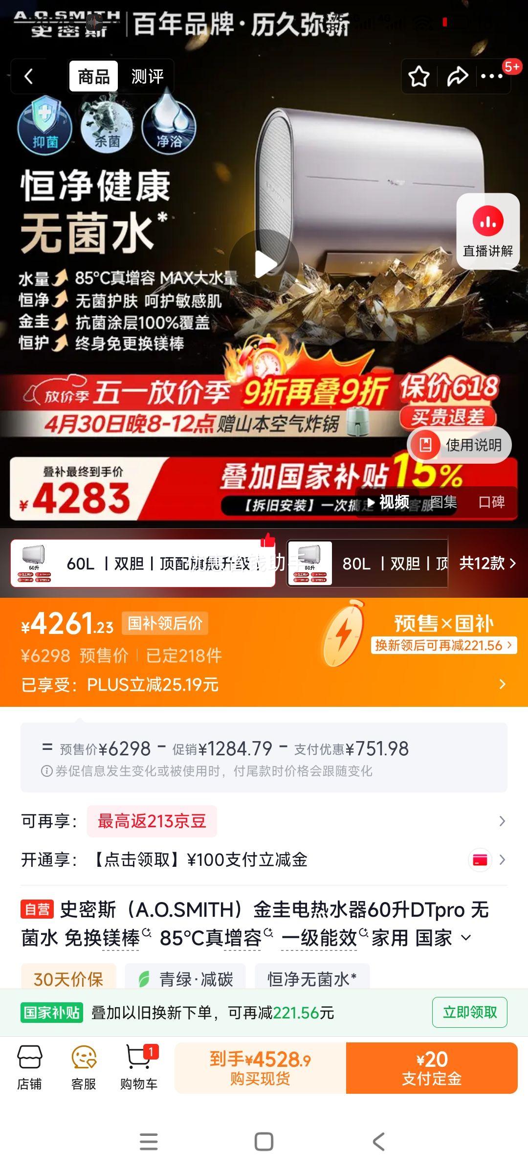 ʷ��˹ ������ˮ�� 60�� DTpro �޾�ˮ �⻻þ�� 85������ һ����Ч�Ż�֤��