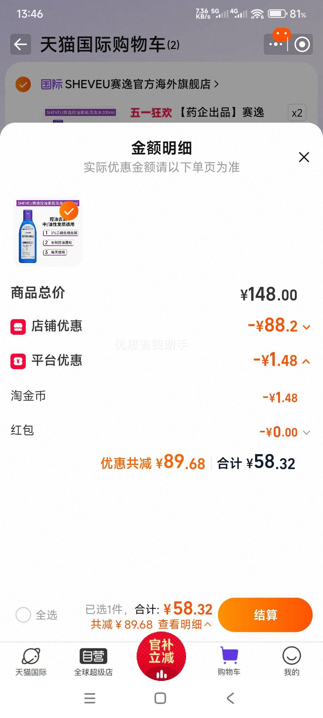 ���� ������ϴ��ˮ ����SHEVEU ������Ч��27��1��*2���Ż�֤��