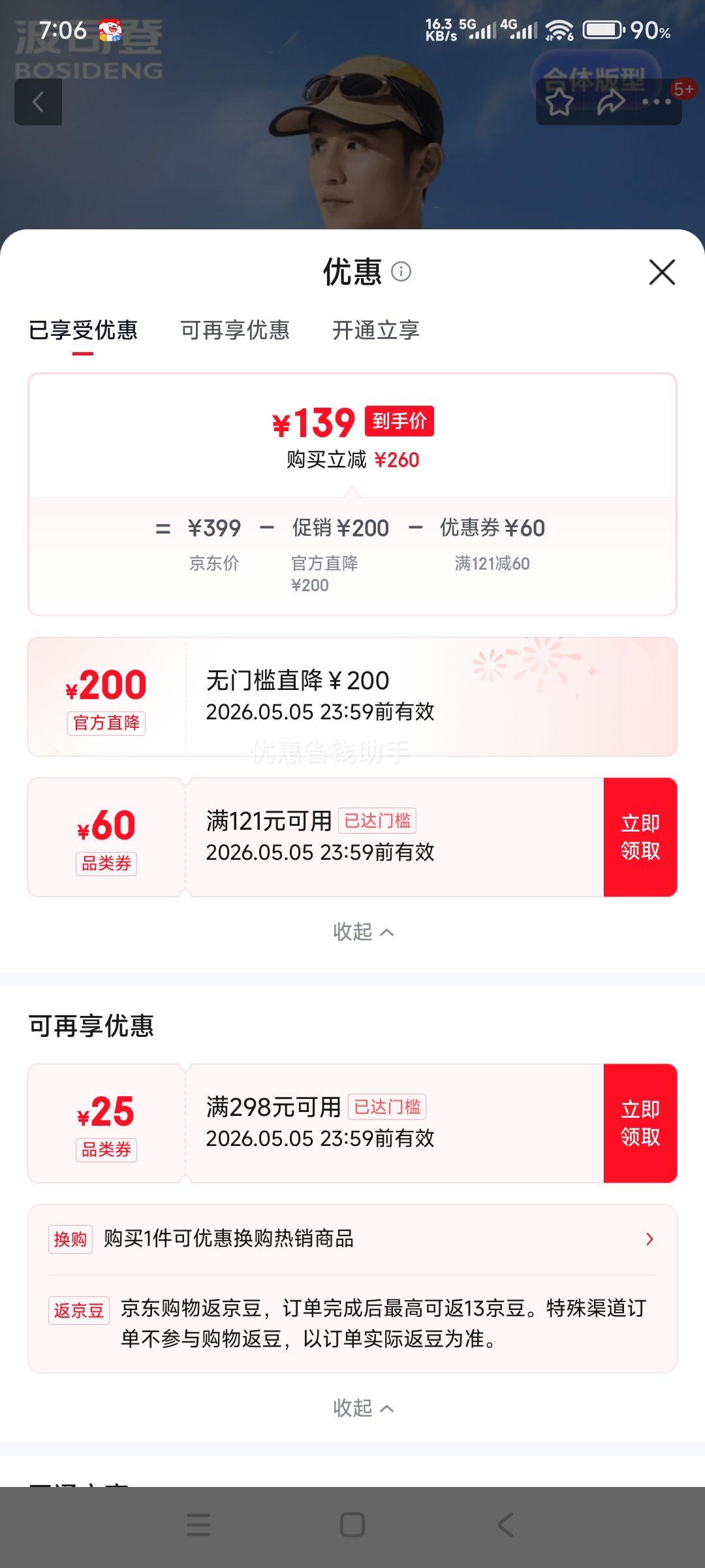 ��˾�� ��ɹ���� UPF100+ ��ñ���� ��ɫ8056 �Ż�֤��