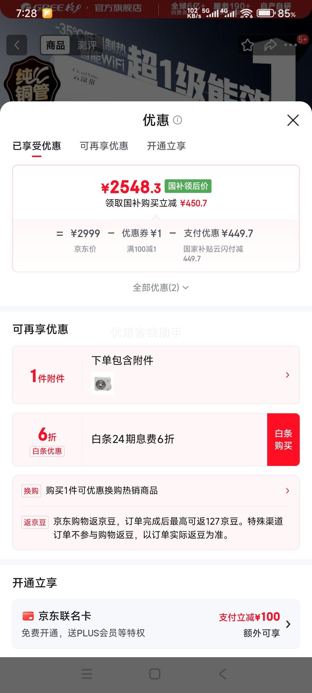 ���� �ƽ����� ��1ƥ �һ� KFR-26GW/NhAe1BAj�Ż�֤��