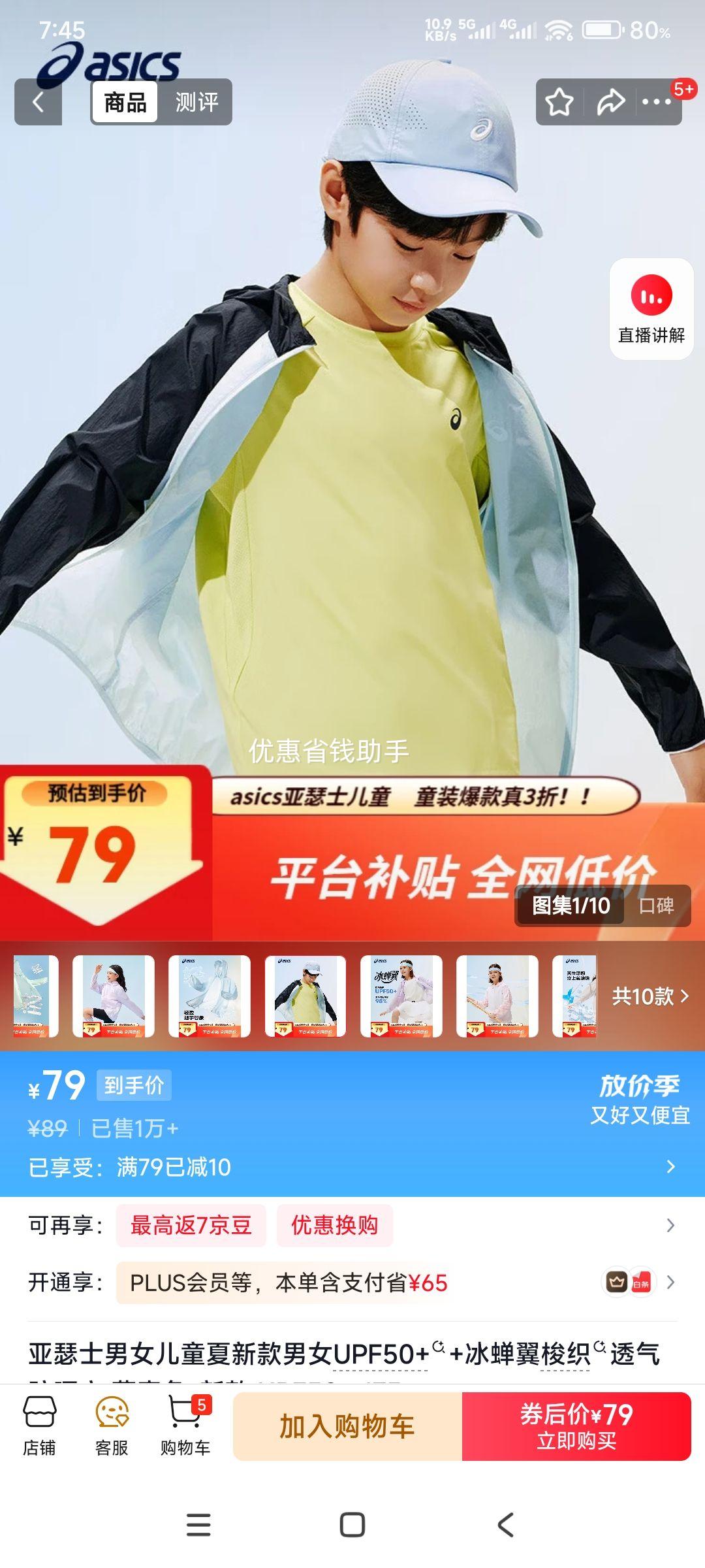��ɪʿ ��������֯��ɹ�� UPF50+�Ż�֤��