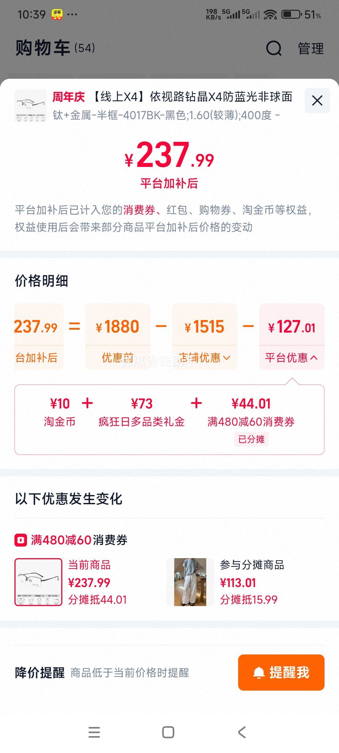 �������콵����ٽ��ۣ�����· �꾧X4 ���������������۾� 1.60�����侵 �����Ż�֤��