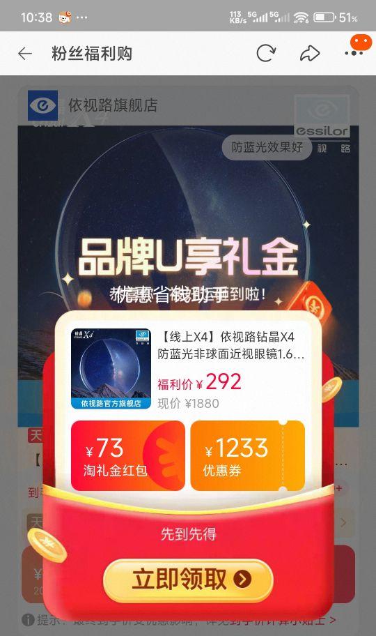 �������콵����ٽ��ۣ�����· �꾧X4 ���������������۾� 1.60�����侵 �����Ż�֤��