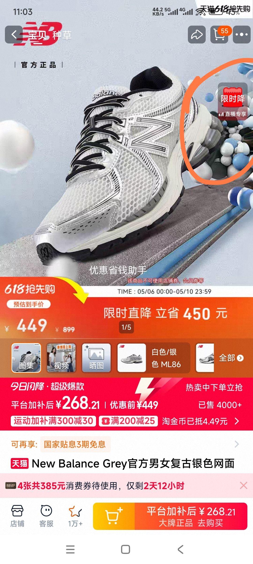 �������ٽ��ۡ��콵���New Balance ML860GB2 ������ɫ����͸���˶��ϵ�Ь ��Ů���Ż�֤��