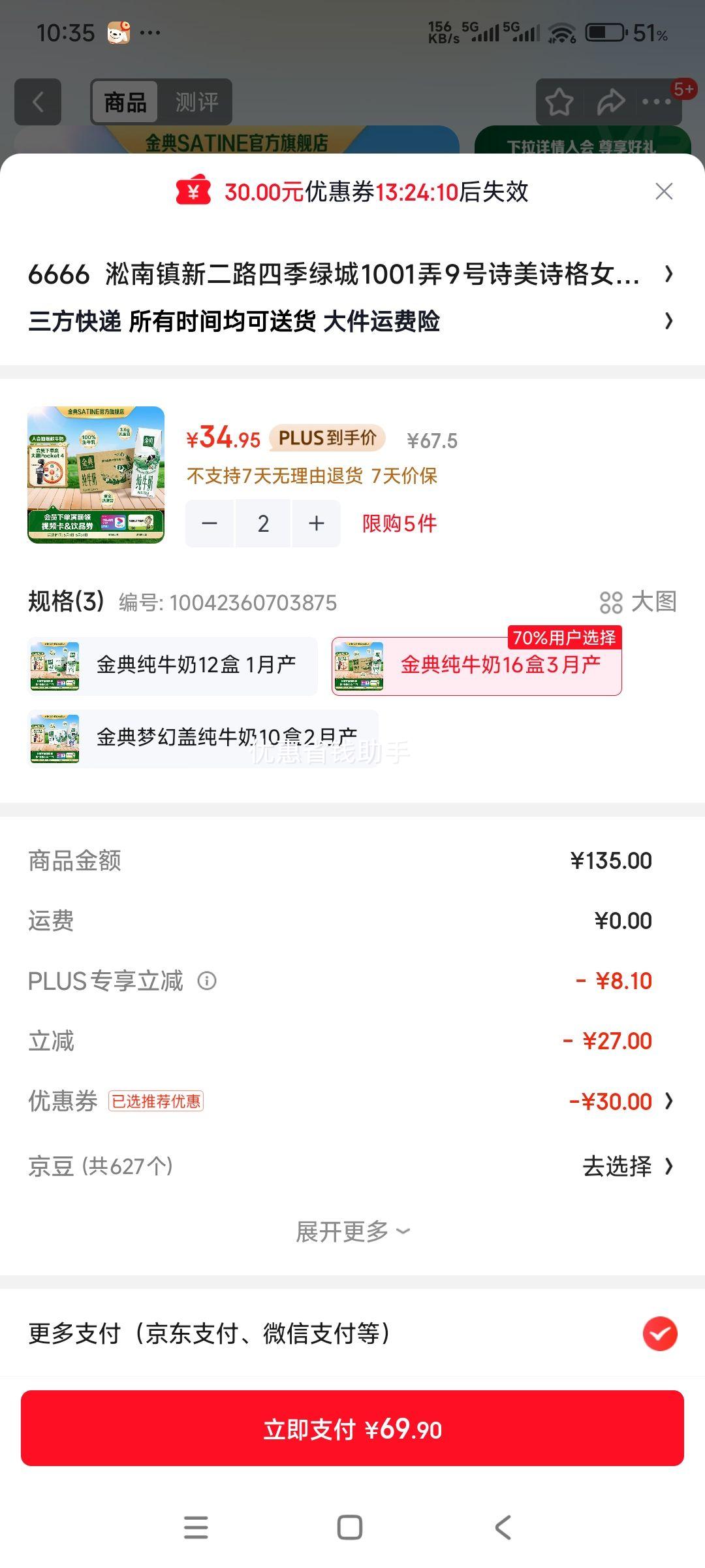 ��� 3.6ȫ֬ ��ţ�� 250ml 16��*2���Ż�֤��