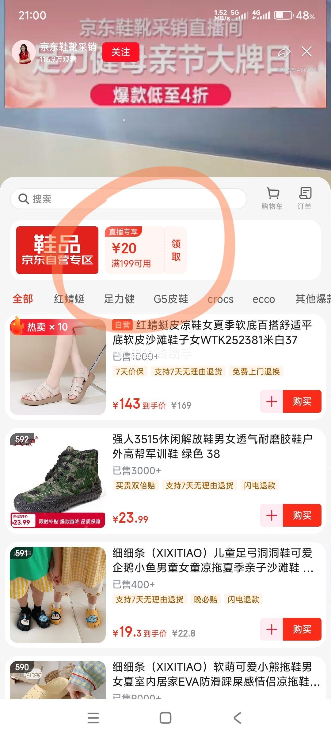 �ٽ��ۣ������� ����Ь ��������ɢ��Ь 26116043J �Ż�֤��