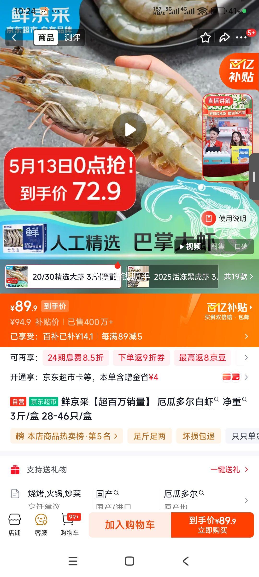 13��0�㣺�ʾ��� ��϶����Ϻ ����3��/�� 28-46ֻ/���Ż�֤��