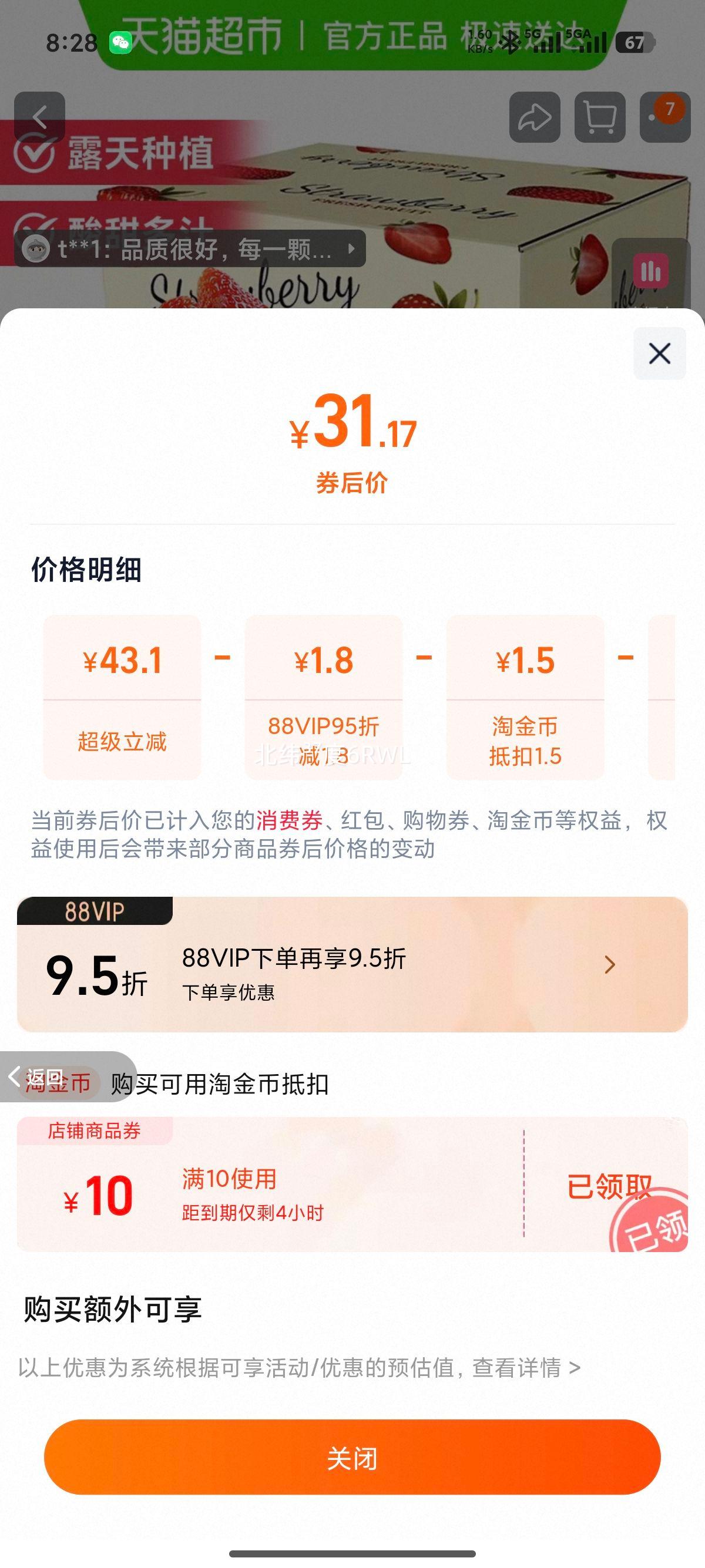 �Ĵ�����ɽ ���ղ�ݮ���Ͳ�ݮ ��ժ����ˮ�� 600g ����13g-23g 300g*2���Ż�֤��