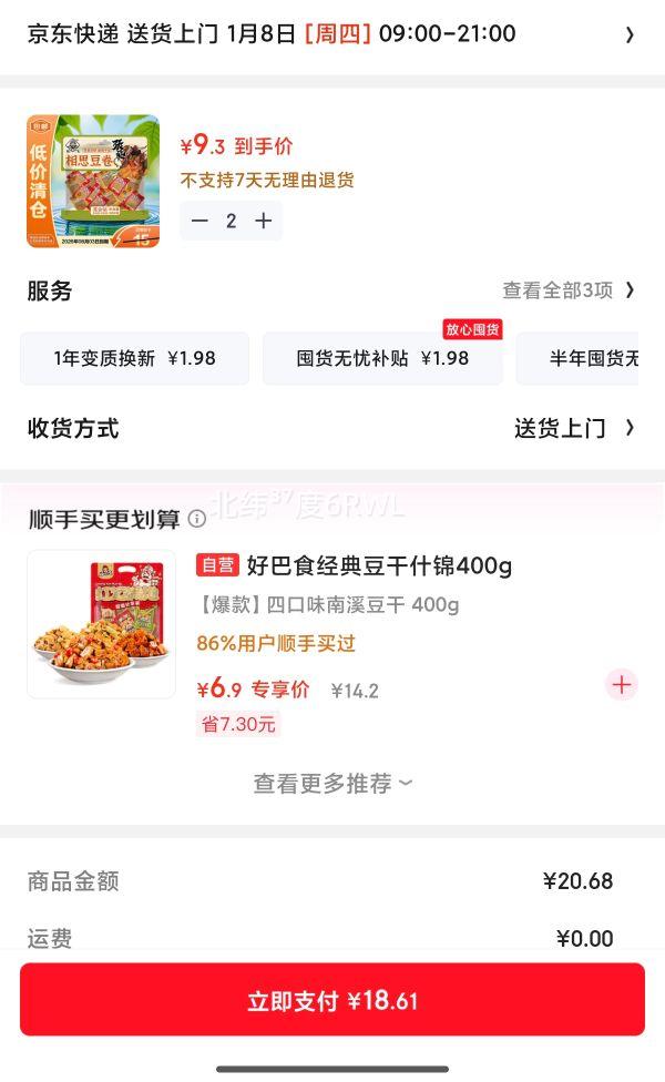 �ŷ� ��˼���� ��������Ʒ 486g���װ 26��8�µ����Ż�֤��