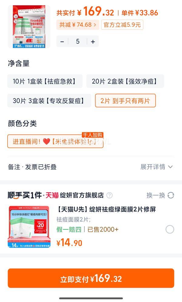 ���� �����Ĥ �޻���ˮ ��������ë�� ��ʪˮ��ƽ�� 2Ƭ ����1p�Ż�֤��