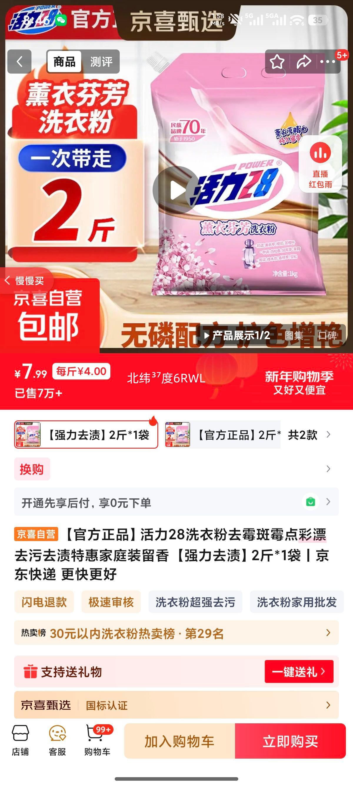 ����28 ϴ�·� ȥù�߲�Ưȥ��ȥ�� 2��*1�� ���� ��ͥװ�Ż�֤��