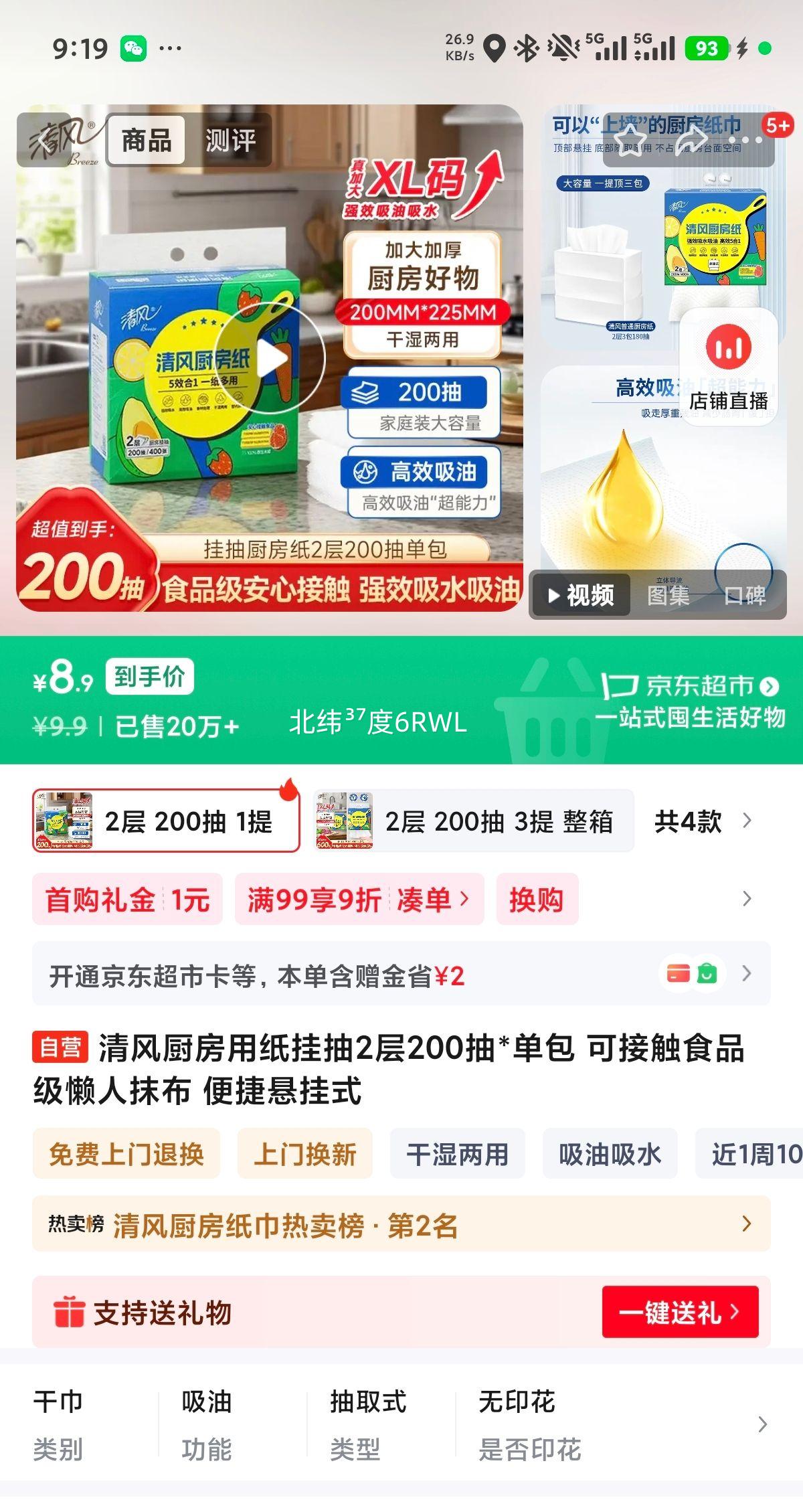 ��� ������ֽ�ҳ� 2��200�� ���� ʳƷ������Ĩ�� �������ʽ�Ż�֤��