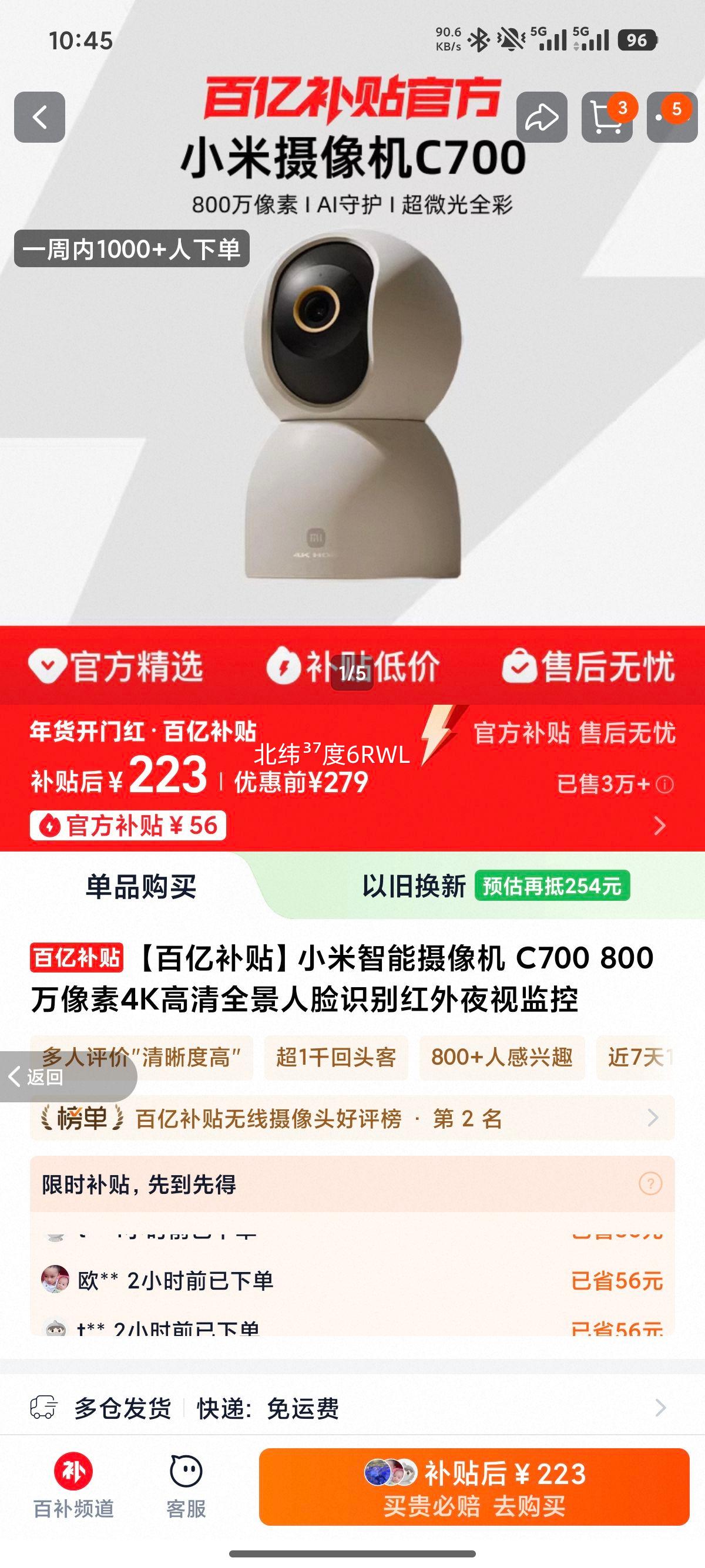 С�� ��������� C700 800������4K����ȫ������ʶ�����ҹ�Ӽ���Ż�֤��