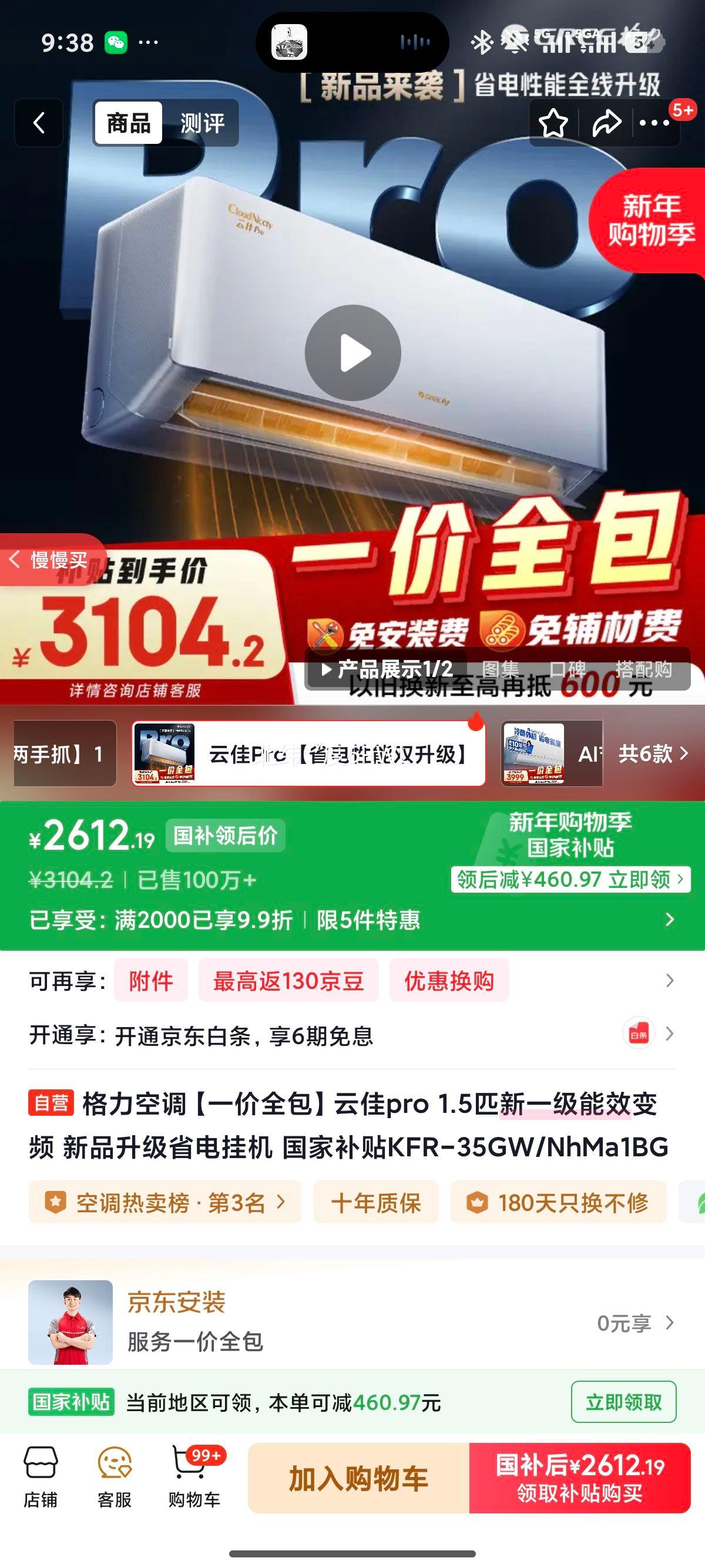 PLUS��GREE ���� �Ƽ�Pro 1.5ƥ �һ� KFR-35GW/NhMa1BG�Ż�֤��