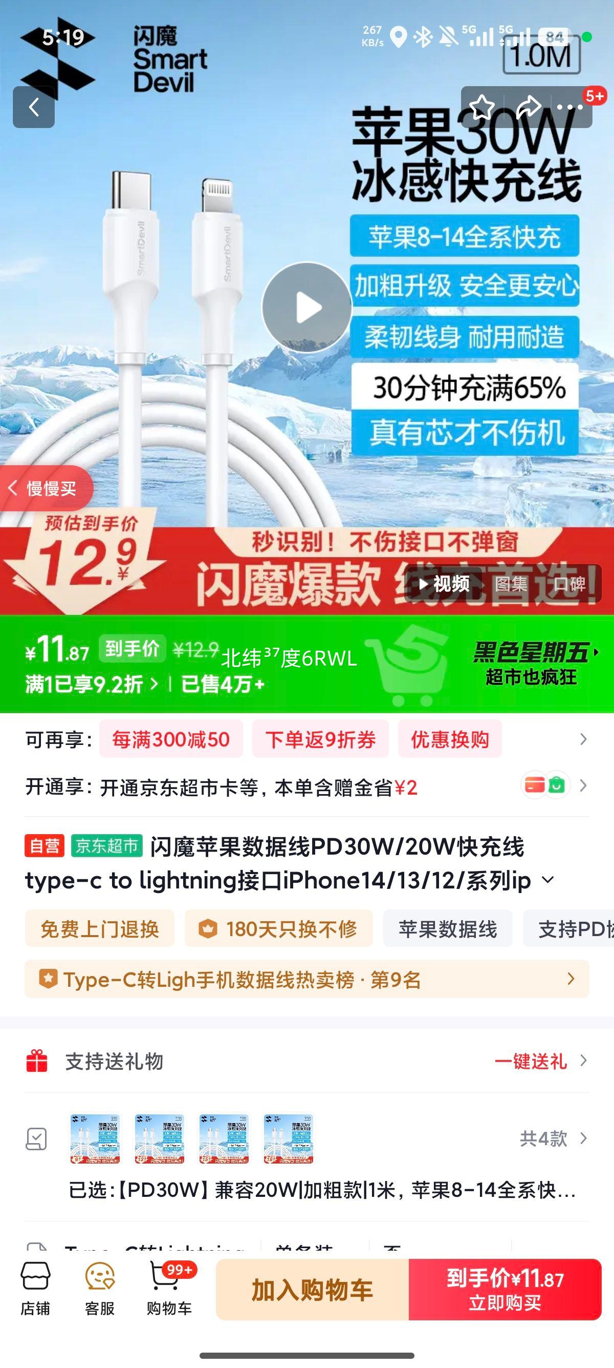 ��ħ PD30W/20W ����� Type-C to Lightning iPhone14/13/12 iPad Air2 ����� 1.0m�Ż�֤��