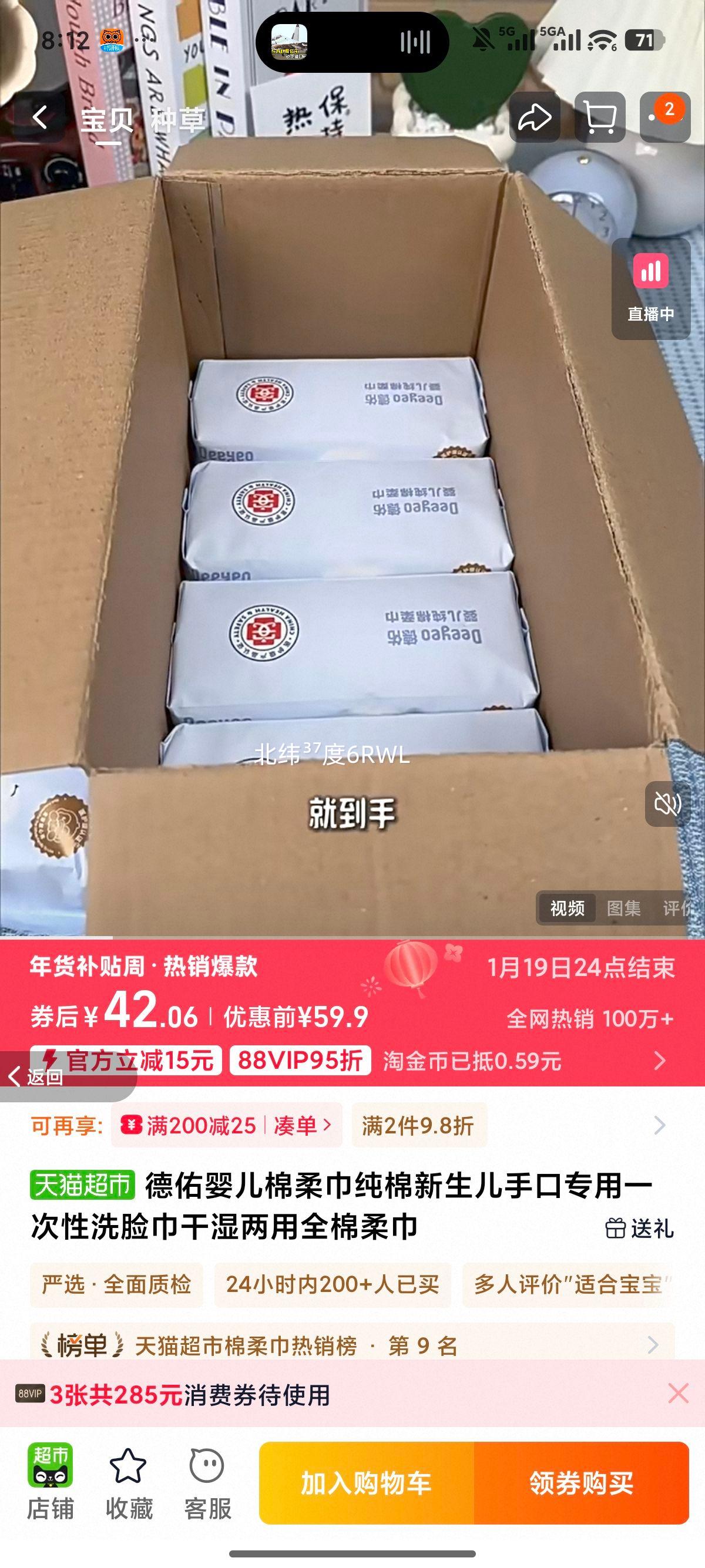 ���� Ӥ������� �����������ֿ�ר�� һ����ϴ���� ��ʪ���� ȫ������Ż�֤��