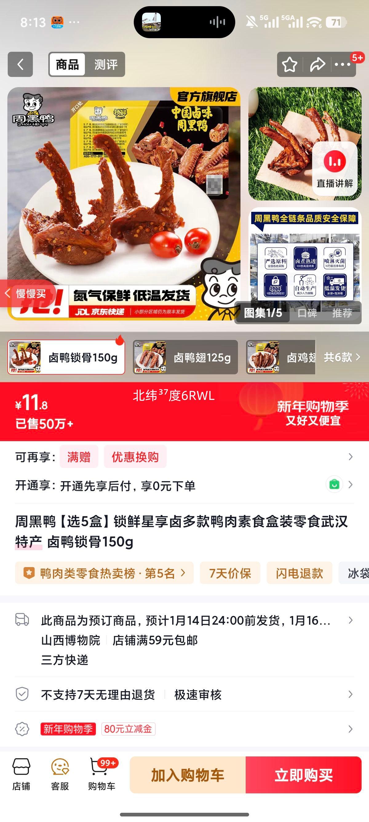 �ܺ�Ѽ ±Ѽ����150g ��������± ���Ѽ����ʳ��װ �人�ز��Ż�֤��