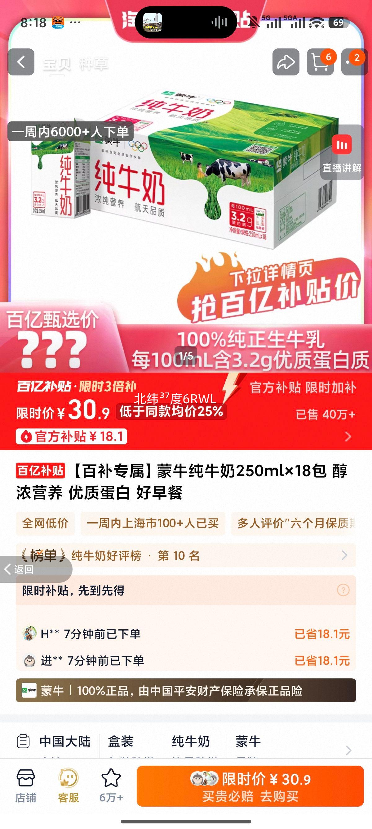 ��ţ ȫ֬��ţ�� 3.2g������ 250ml 18���Ż�֤��