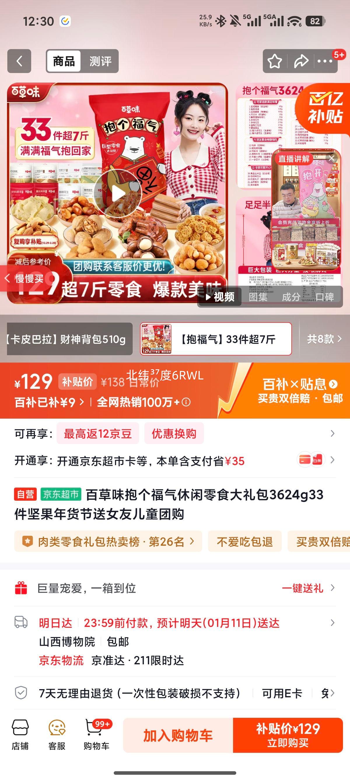 �ٲ�ζ �������� ������ʳ����� 3624g 33�� ����������Ů�Ѷ�ͯ�Ź��Ż�֤��