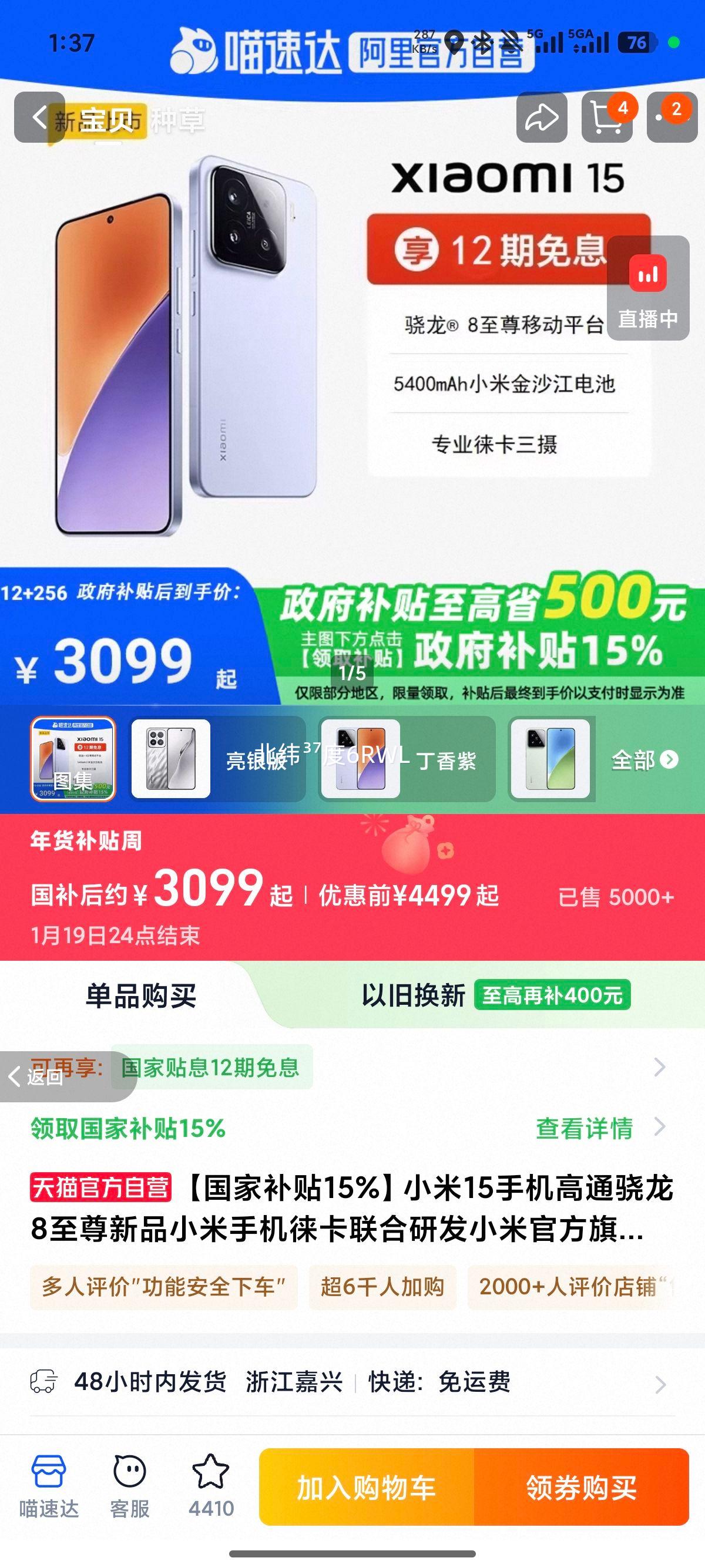 С�� 15 �ֻ� ����8 �⿨Ӱ�� ������ 12+256G�Ż�֤��