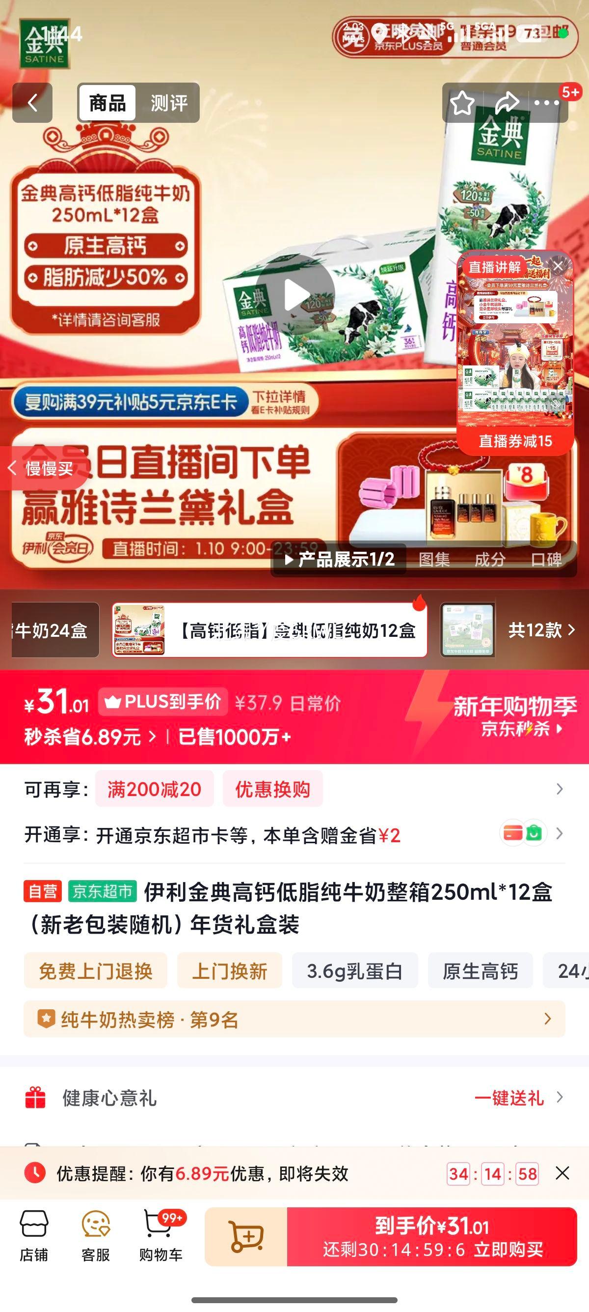 ��� �߸Ƶ�֬��ţ�� 3.6g������ 250ml��12�� ����װ�Ż�֤��