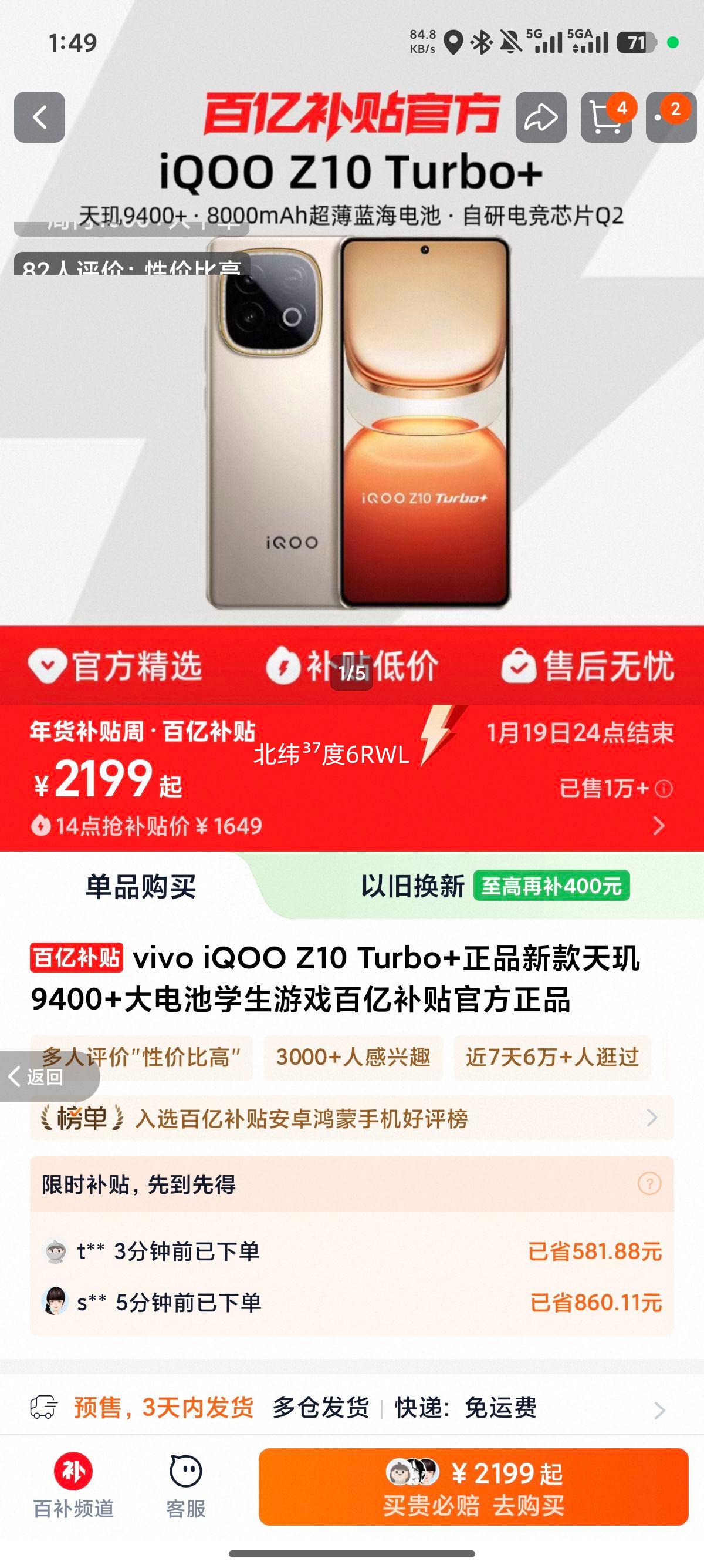 iQOO Z10 Turbo+ �ֻ� �ƺ��� 16+512G�Ż�֤��