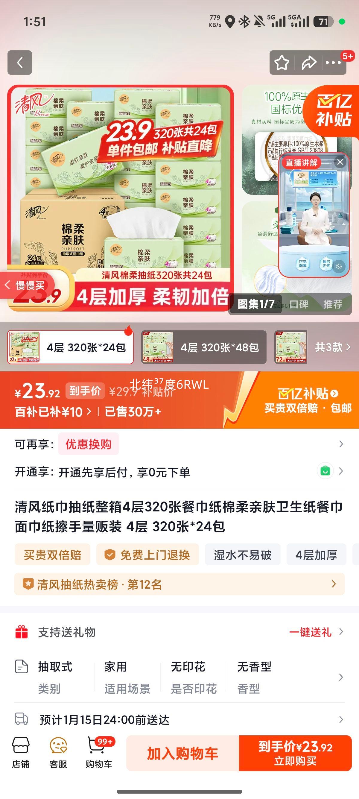 ��� ��ֽ 4��320��*24�� �ͽ�ֽ �����׷� ����ֽ ����װ�Ż�֤��