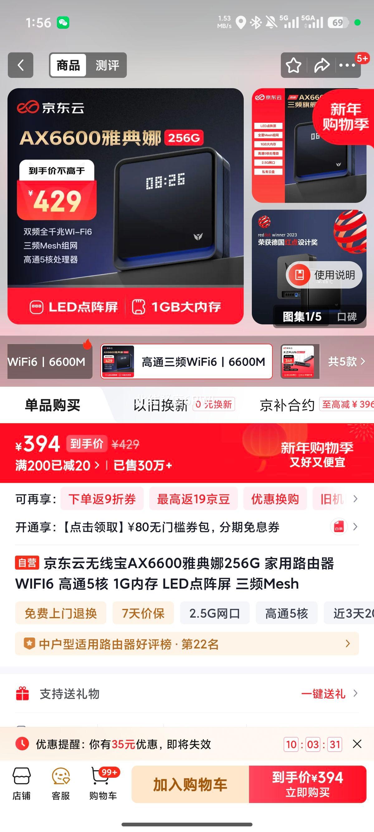 ���������߱�AX6600�ŵ���256G WIFI6 ��ͨ5�� 1G�ڴ� LED������ ��ƵMesh·�����Ż�֤��