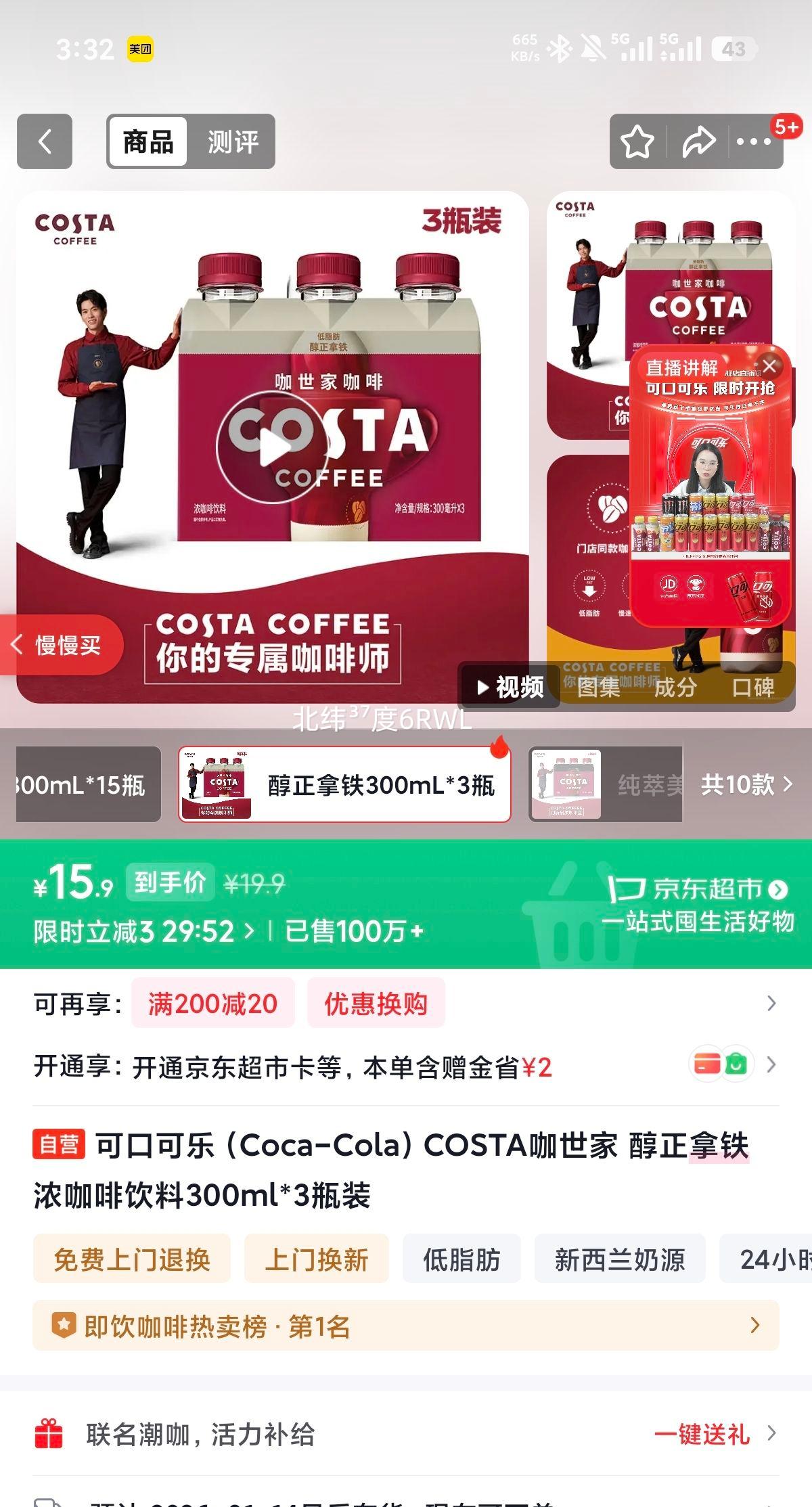 �ɿڿ��� COSTA������ �������� Ũ�������� 300ml*3ƿװ�Ż�֤��
