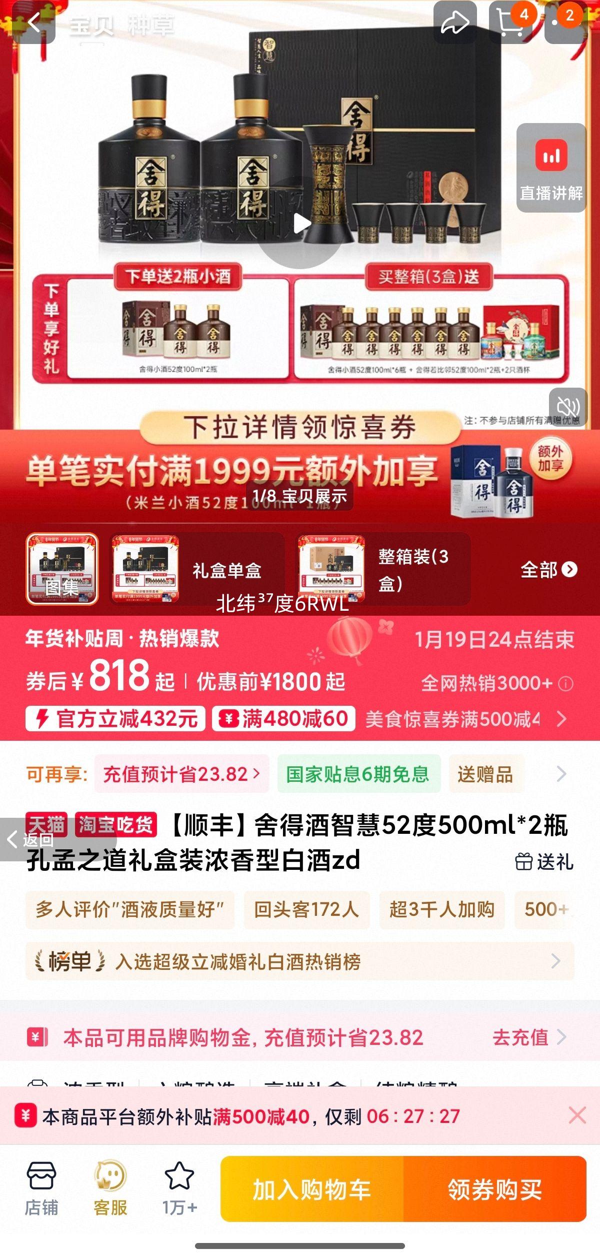 ˳�� ��þ��ǻ�52��500ml*2ƿ ����֮�����װ Ũ���Ͱ׾� ��е���װ�Ż�֤��