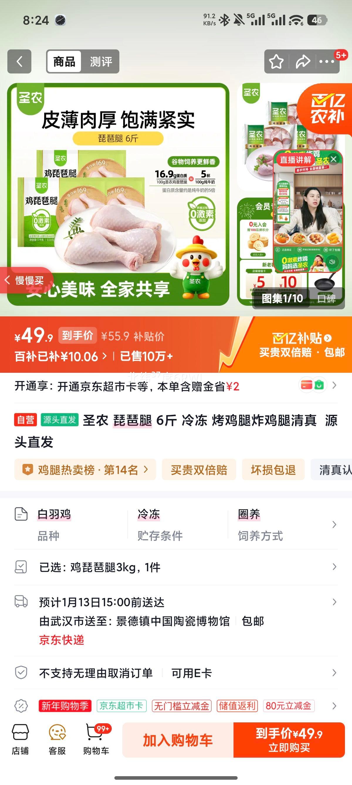 ʥũ ������ 6�� �䶳 ������ը���� ���� Դͷֱ���Ż�֤��