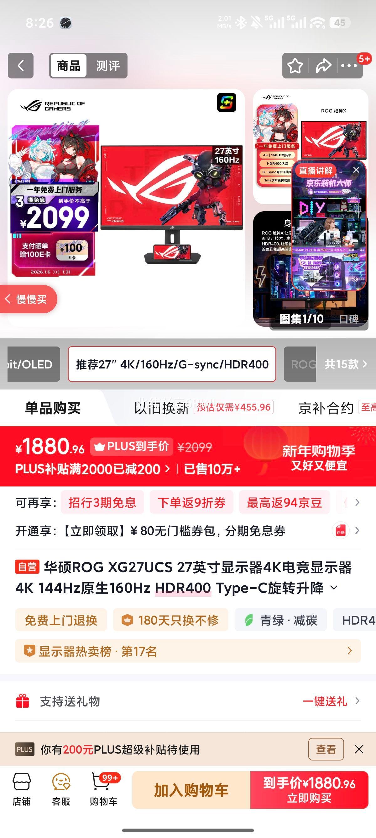 ��˶ ROG XG27UCS 27Ӣ�� 4K 144Hz ԭ��160Hz HDR400 Type-C ��ת���� G-SYNC �羺��ʾ���Ż�֤��