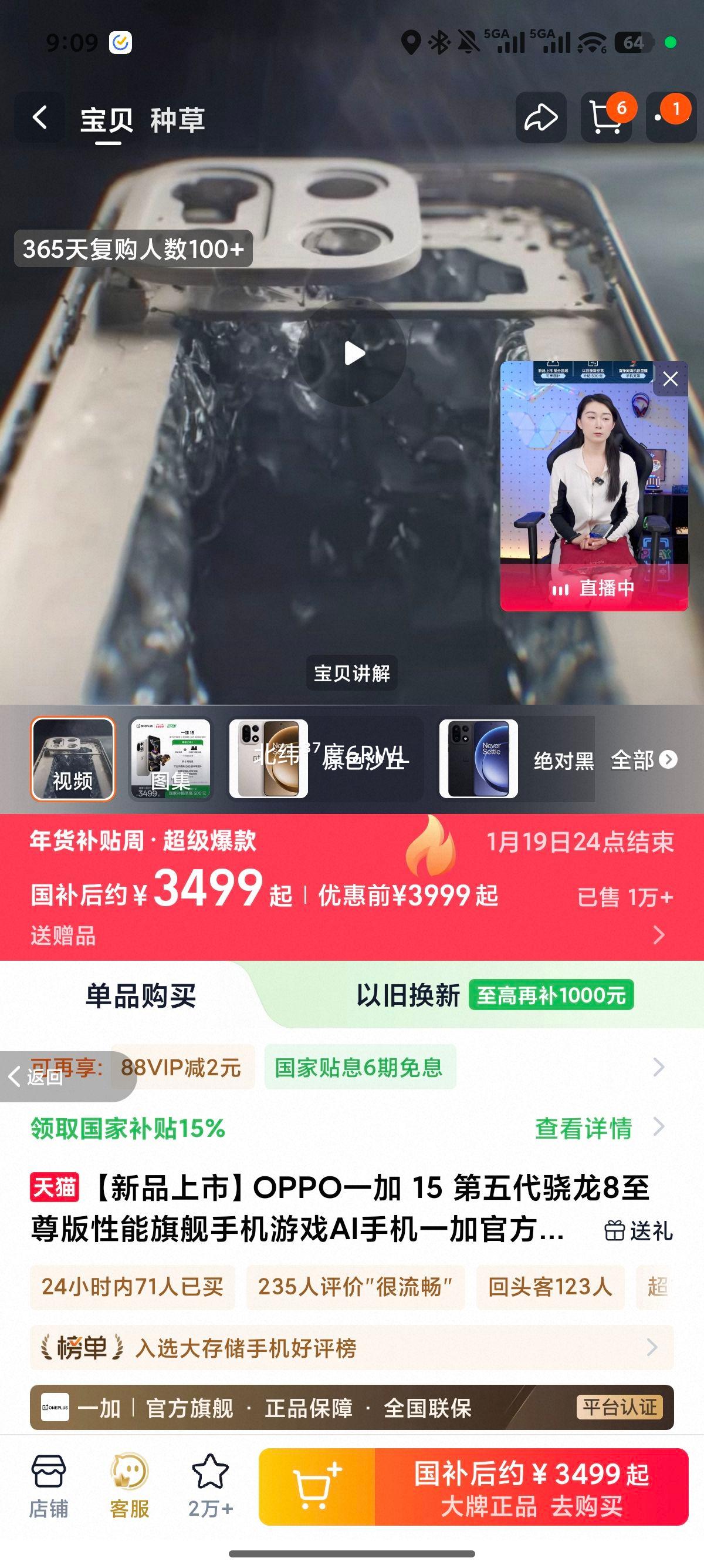 һ�� 15 �ֻ� ���������8����� ԭɫɳ�� 12+256G�Ż�֤��