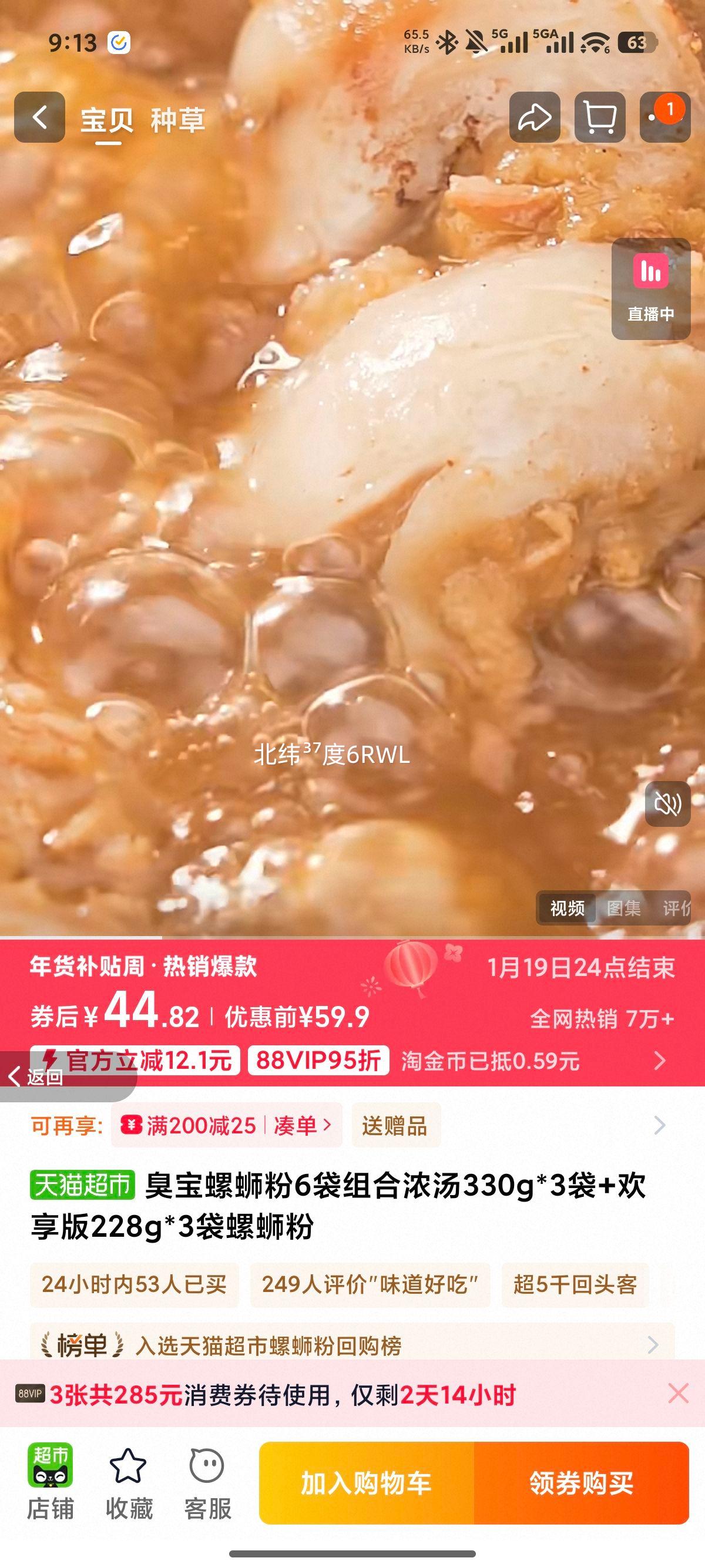 ���� ���Ϸ�6����� Ũ��330g*3�� ������228g*3���Ż�֤��