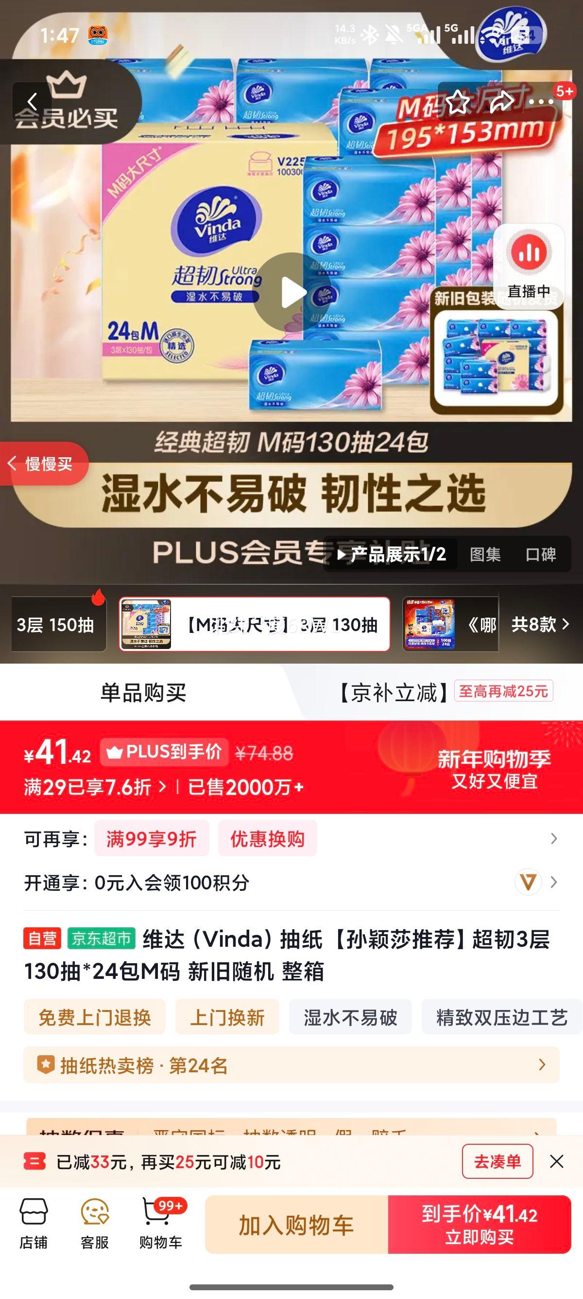 Vinda ά�� ����130�� 3��M�� ��ֽ 24���Ż�֤��