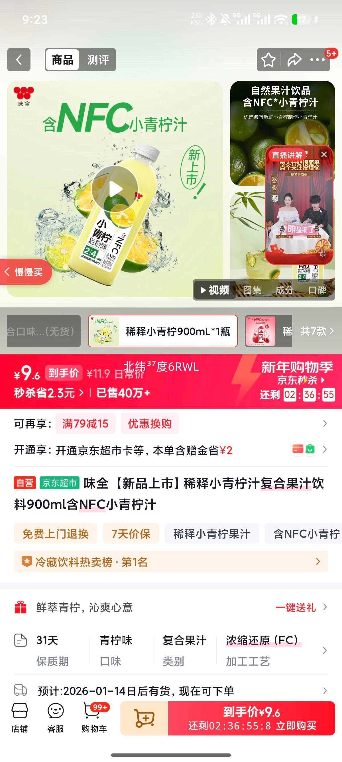 ζȫ ϡ��С����֭���Ϲ�֭���� 900ml ��NFCС����֭�Ż�֤��