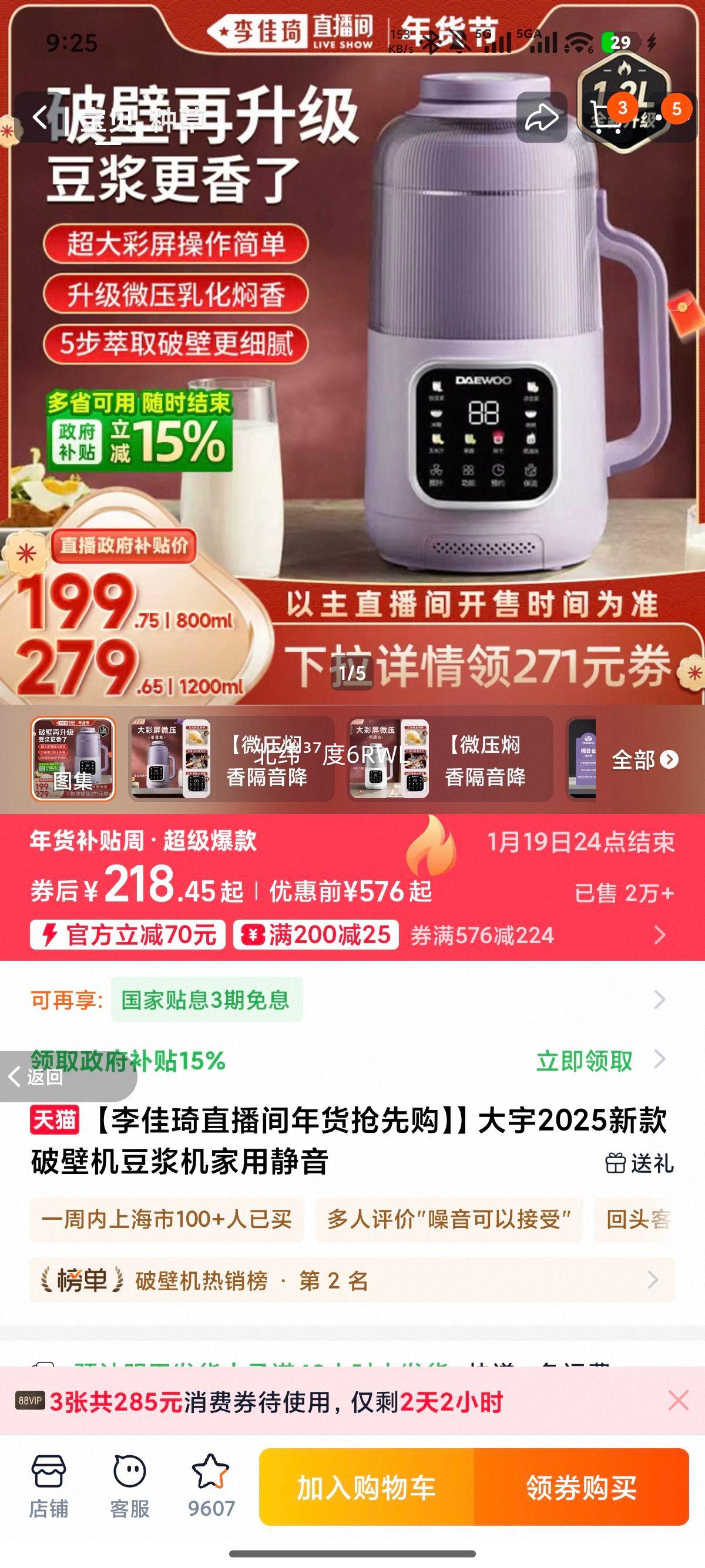 ���� 2025�¿��Ʊڻ������� ���þ��� ������������ ��ɫ800ml�Ż�֤��