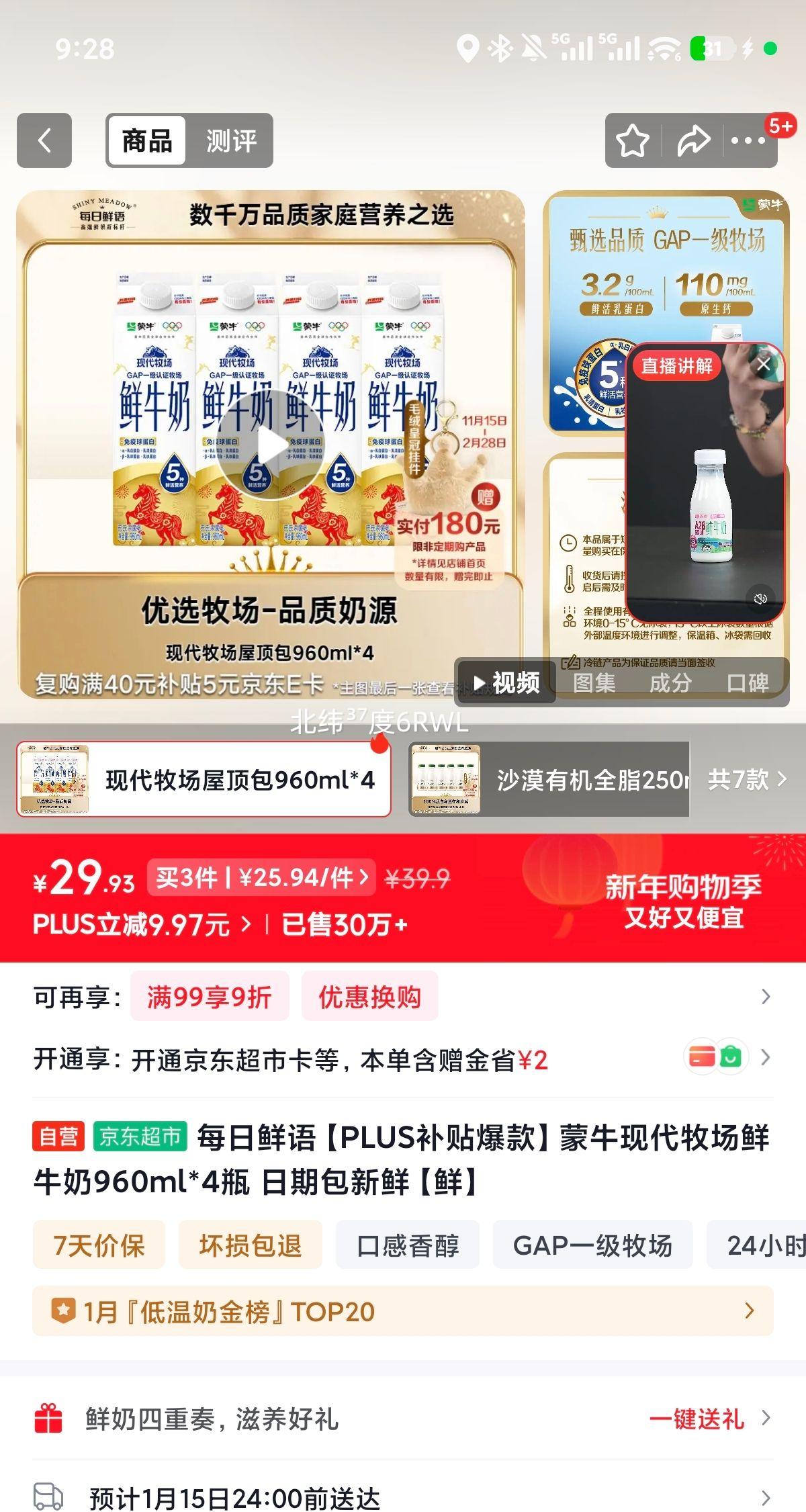 ��ţ �ִ�����3.2g������ţ�� �ݶ��� ���´�ţ�� 4ƿ 960ml�Ż�֤��