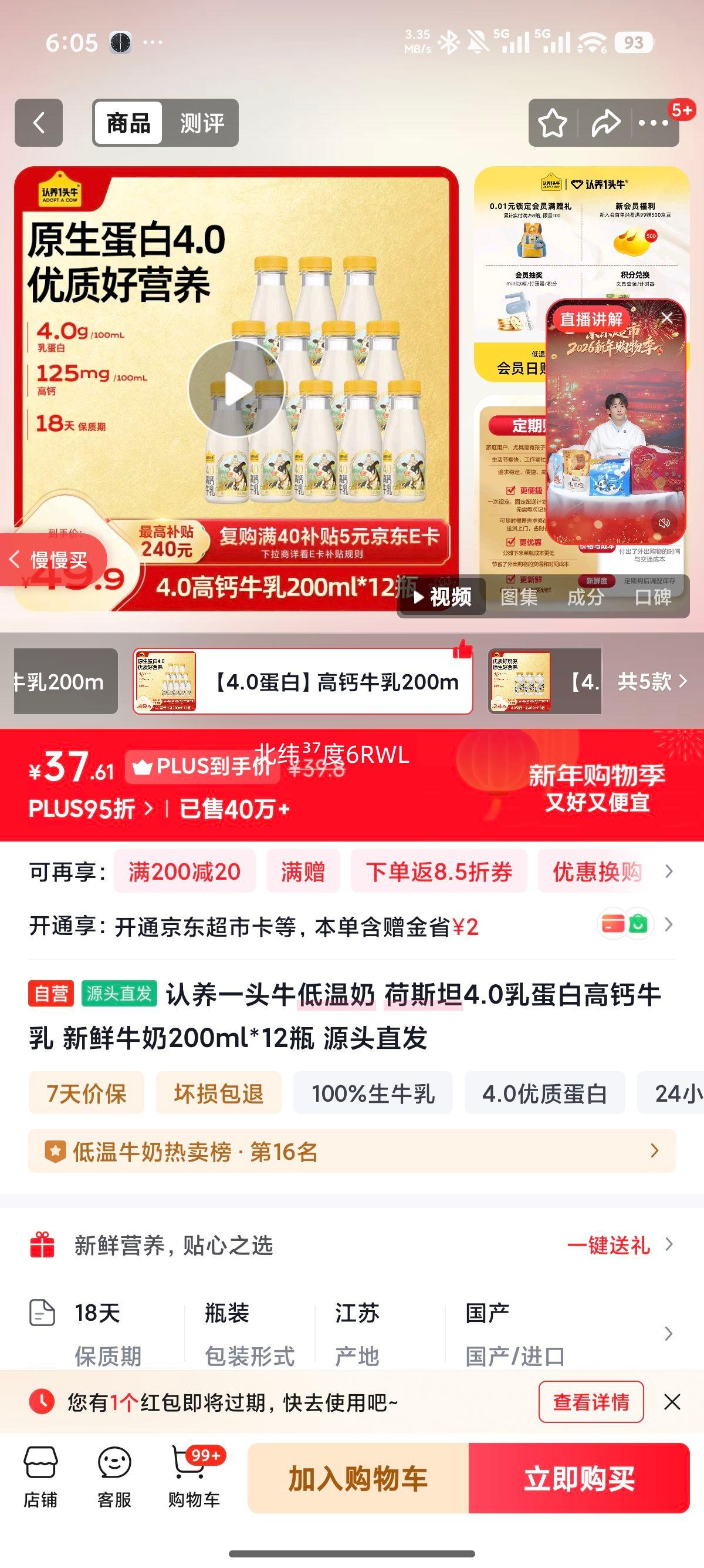 ����һͷţ �߸�ţ�� 4.0g���� ���µ����� 200ml 12ƿ�Ż�֤��