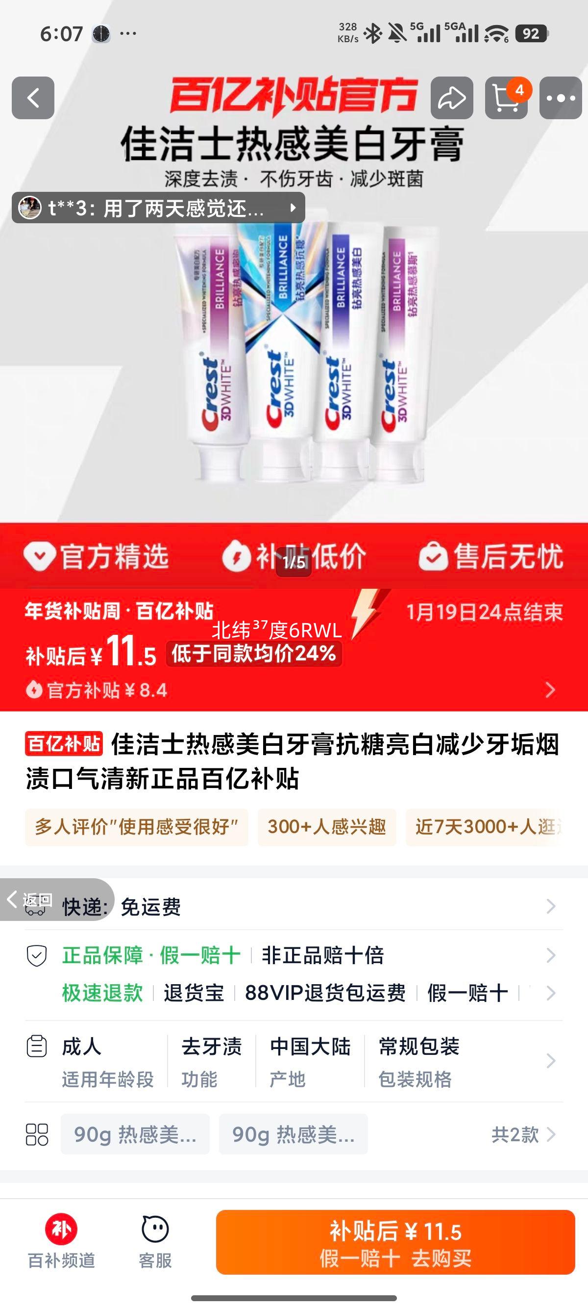 �ѽ�ʿ �ȸ��������� �������� 90g �����������տ������� ��Ʒ���ڲ����Ż�֤��