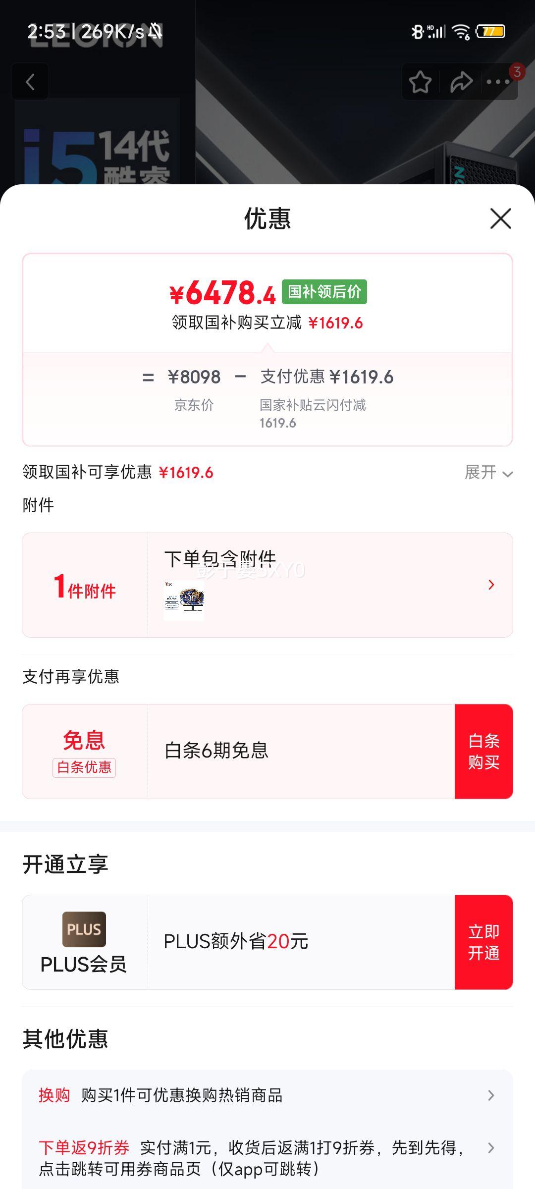  Ϸ 7000K 14i5-14400FRTX4060 8GBԿ16G DDR5Ż֤