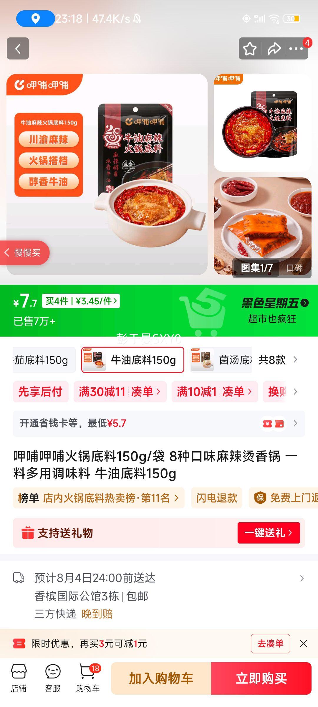 �Ȳ��Ȳ� ������� 150g�Ż�֤��