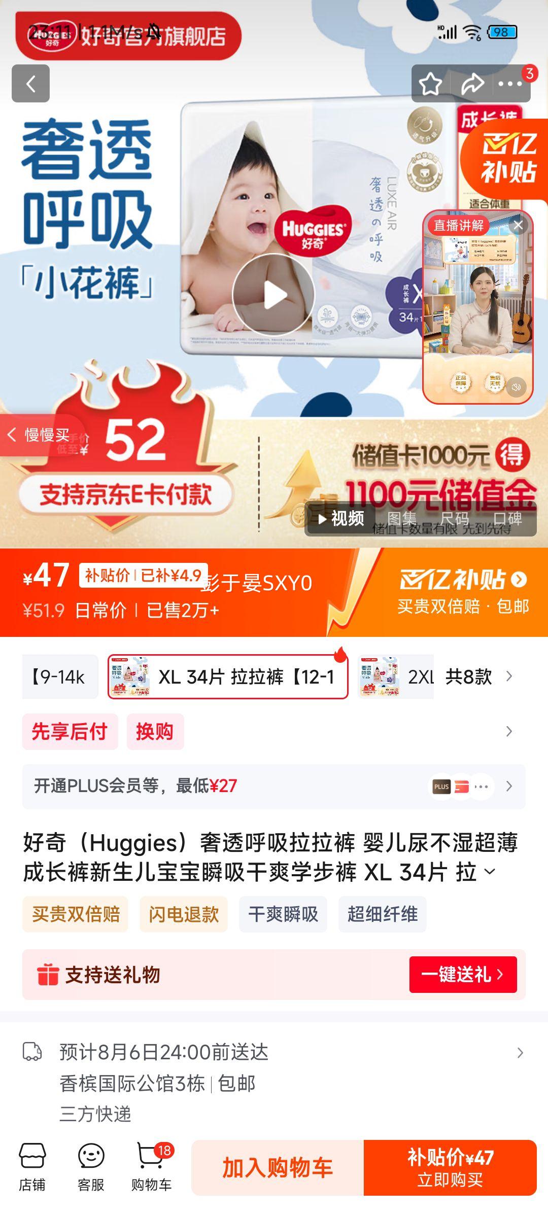 ���� Ӥ�������� 1����34Ƭ��12-17kg�Ż�֤��