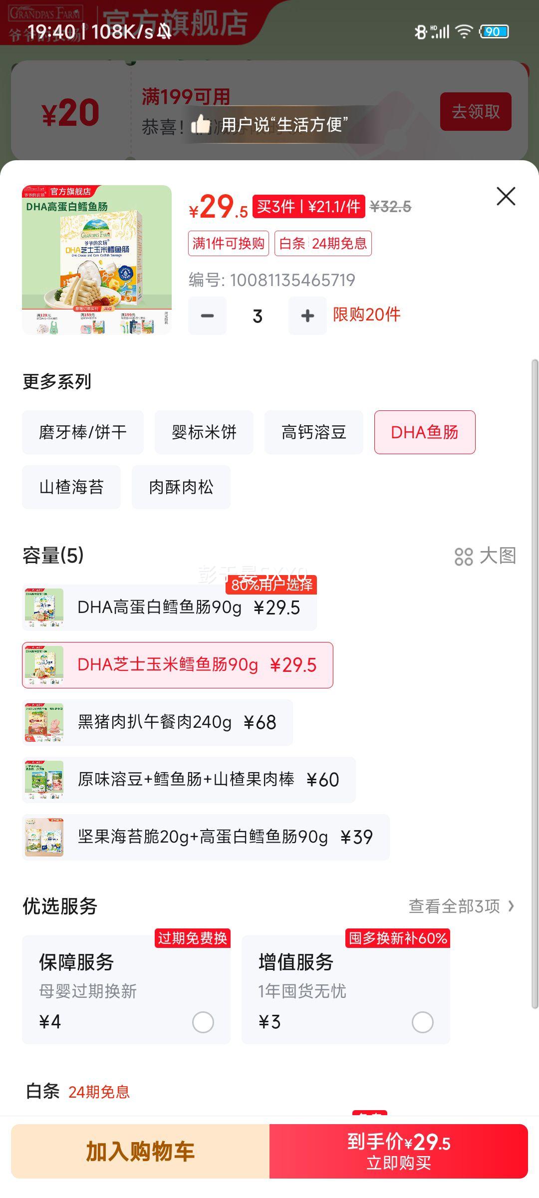 үүũDHA㳦ͯʳ ʳʳ DHA֥ʿ㳦90gŻ֤