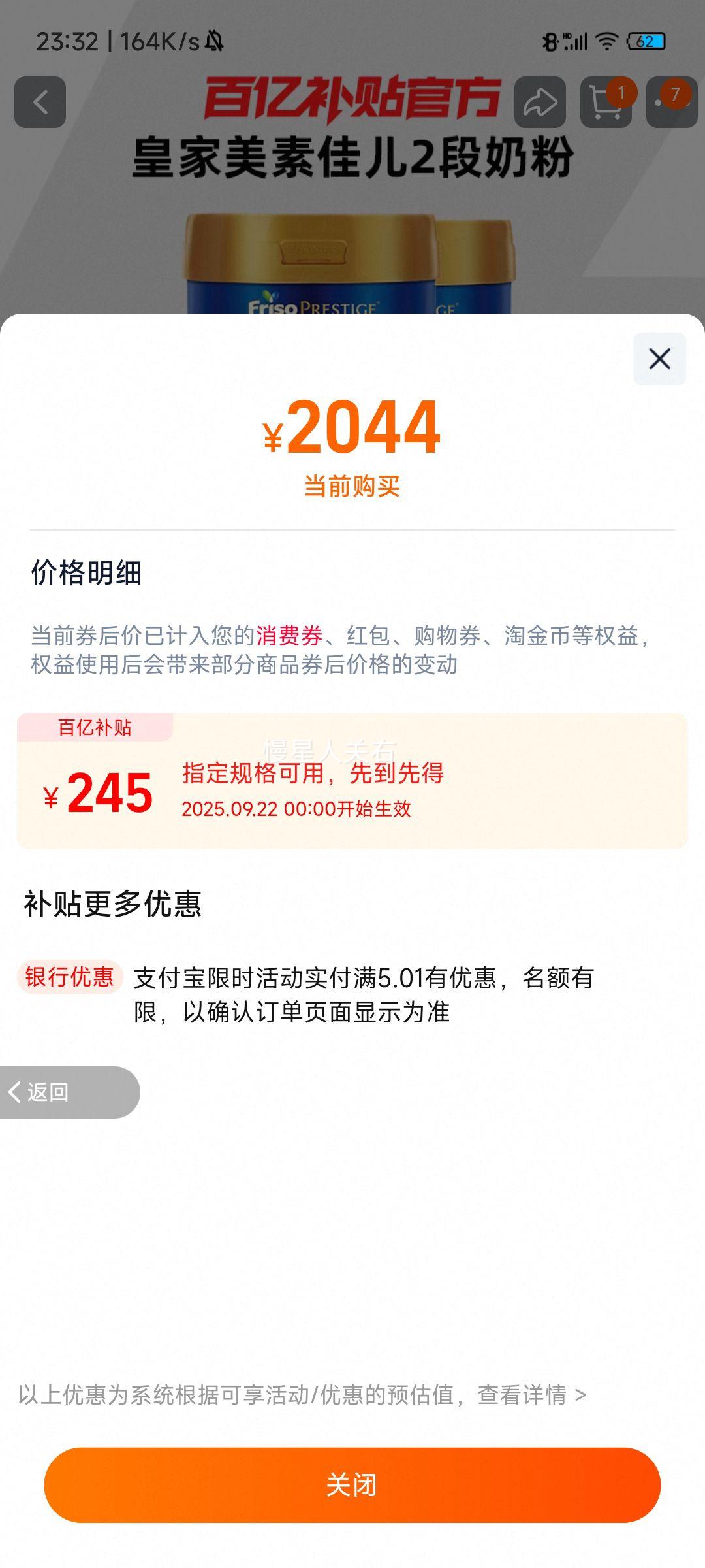 �ʼ����ؼѶ�����ԭװ�����̷�2��800g�����ѡ���ڲ����Ż�֤��